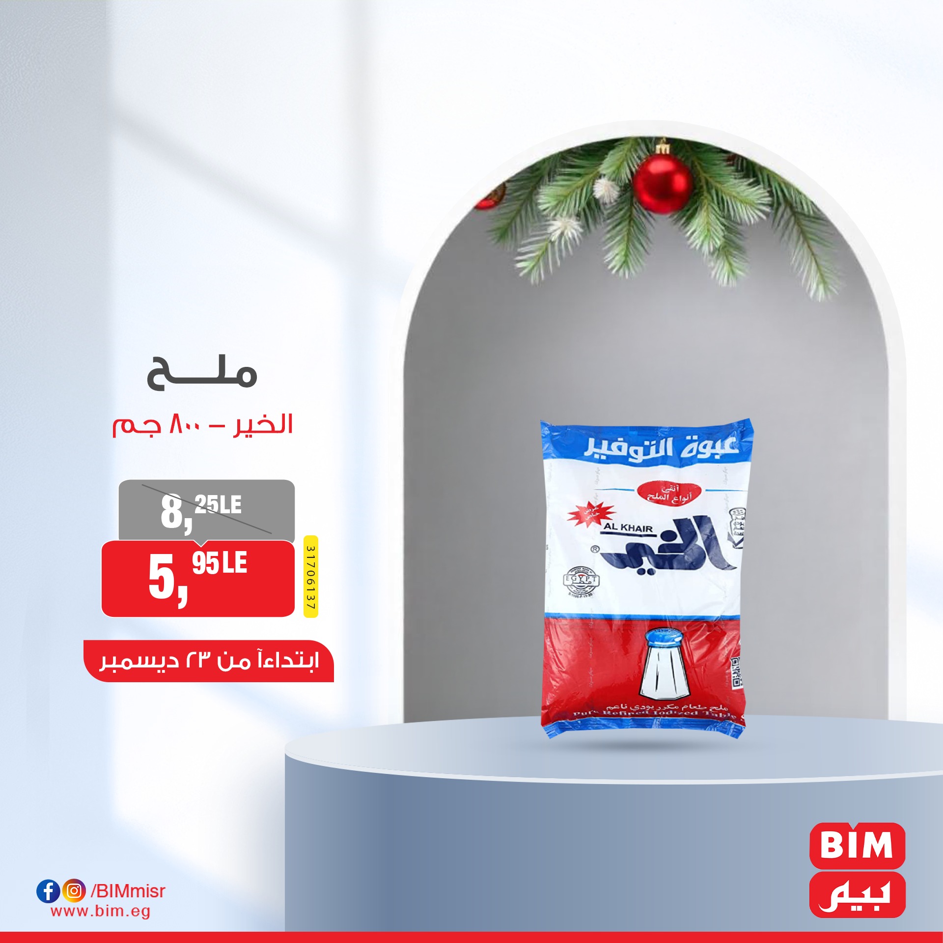 bim offers from 23dec to 23dec 2024 عروض بيم من 23 ديسمبر حتى 23 ديسمبر 2024 صفحة رقم 7